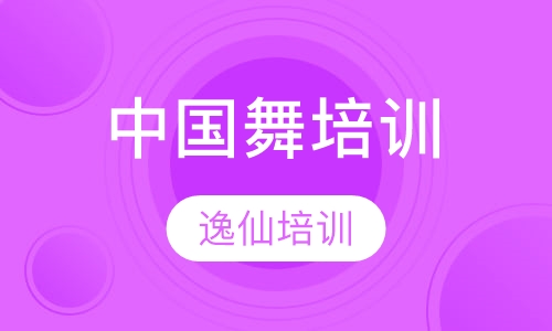 舞蹈启蒙