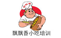 广州飘飘香小吃培训
