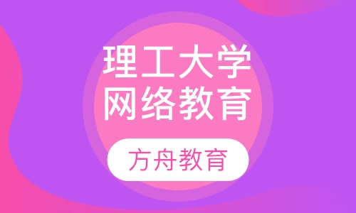 大连理工大学网络教育学院