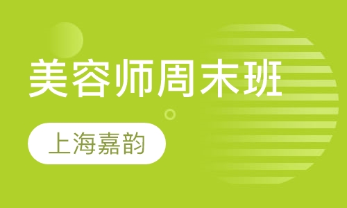 师周末班