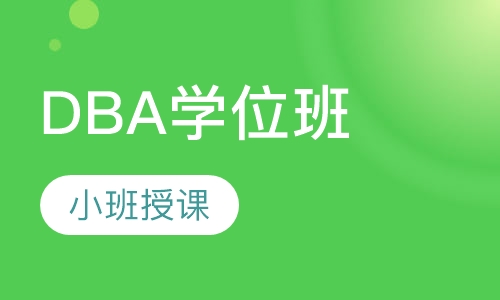 俄罗斯西南国立大学工商管理博士DBA学位