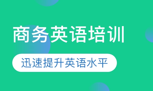 厚街疯狂口语日常旅游疯狂商务英语学习怎么