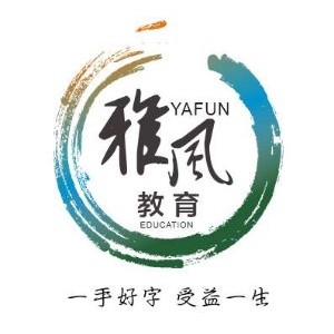 西安雅风教育