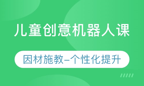 3.5-6岁幼儿学龄前儿童创意机器人课