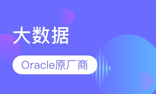 大数据