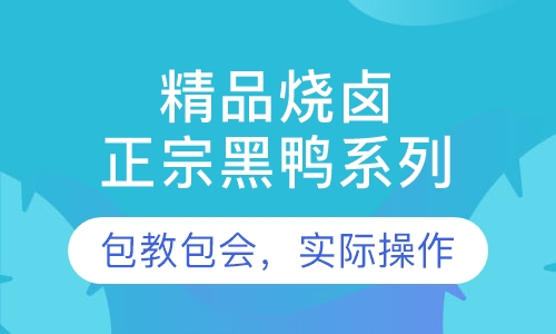 正宗黑鸭系列