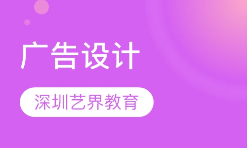 广告设计