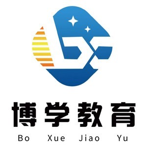 济南新博学教育培训学校
