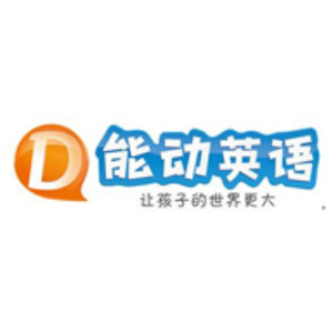 能动英语下瓦房校区