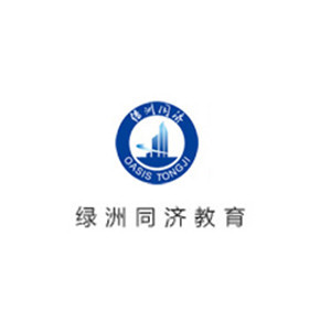 上海绿洲同济建筑培训