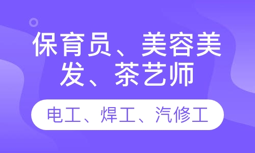 各种职业资格证书报考