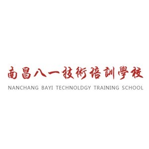 南昌八一技术培训学校