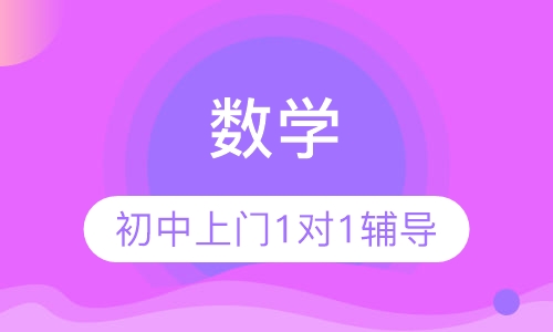 数学