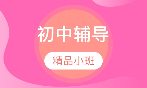 初二语文提高班