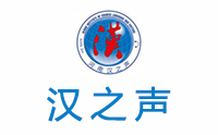 郑州汉之声国际教育