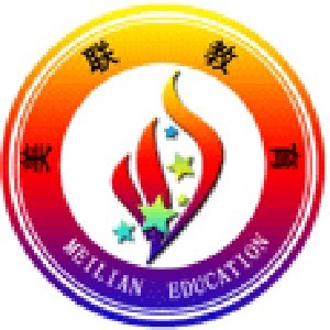 济南美联教育学校