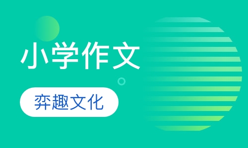 小学作文