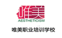 常熟市唯美职业培训学校