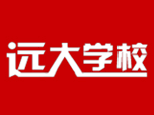 北京远大国际教育