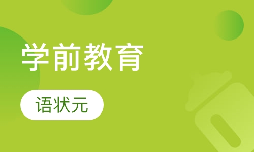 学前教育（识字 练字 拼音）