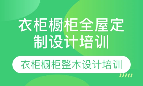 橱柜设计