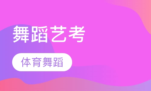 体育舞蹈