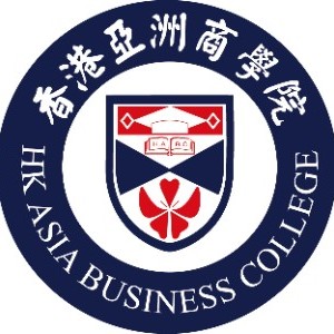 香港亚洲商学院