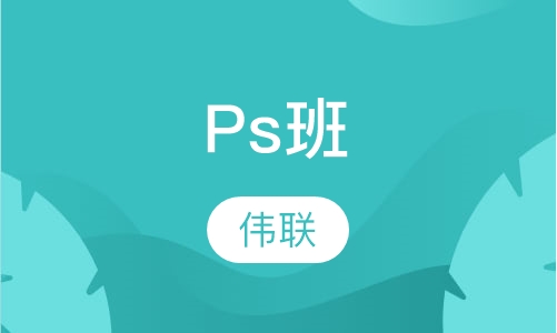 Photoshop班
