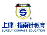 宁波上律指南针司法培训