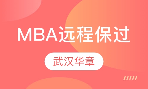 MBA远程取证班