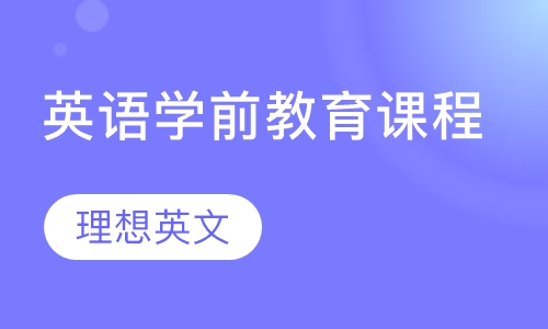 Pre-Membership 课程