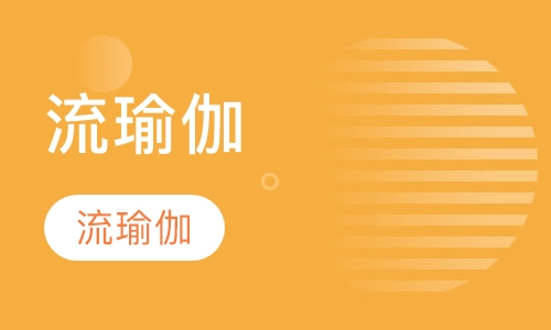 流瑜伽