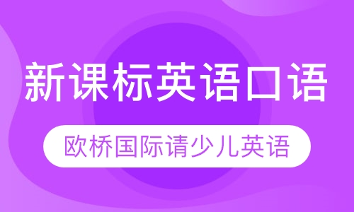 英语口语