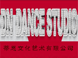 武汉DN舞蹈