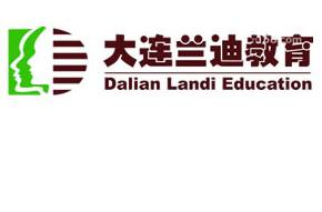 大连兰迪教育