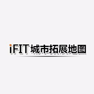 东莞iFIT城市拓展地图