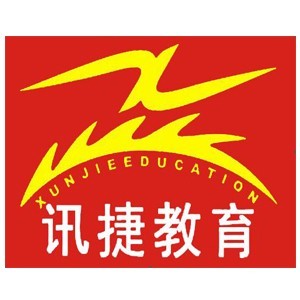 苏州讯捷教育