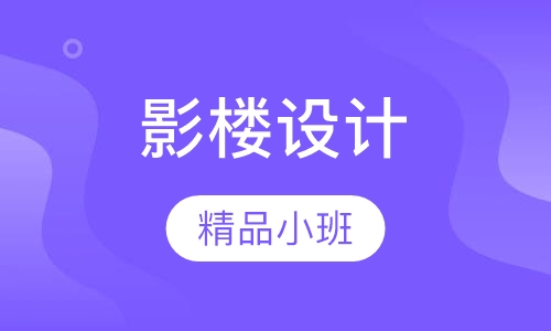 影楼形象设计班
