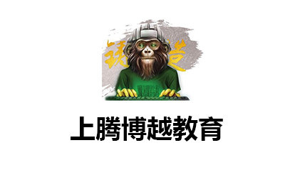 贵州上腾博越教育