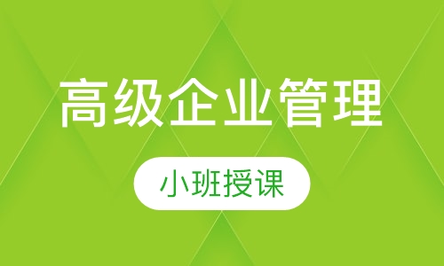比利时列日大学HEC列日高商高级企业管理