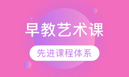 艺术课