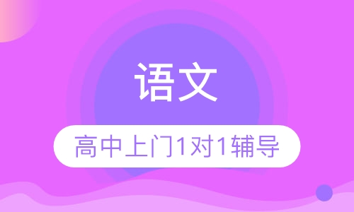 语文