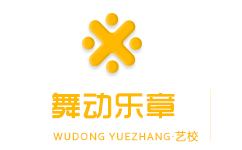 长沙舞动乐章艺术培训学校