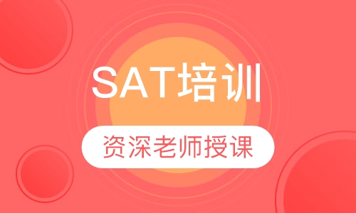 SAT培训