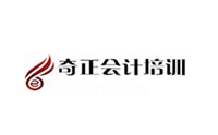 临沂奇正商务职业培训学校