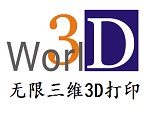 青岛无限三维3D打印培训