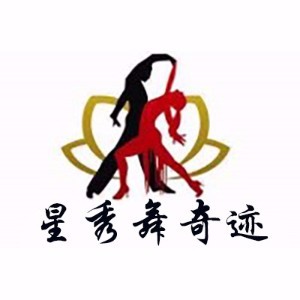 广州星秀舞蹈