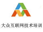 郑州大众互联网技术培训