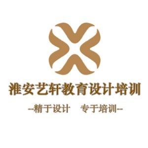 艺轩教育设计培训