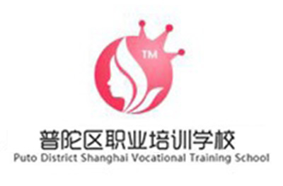 普陀区职业技校